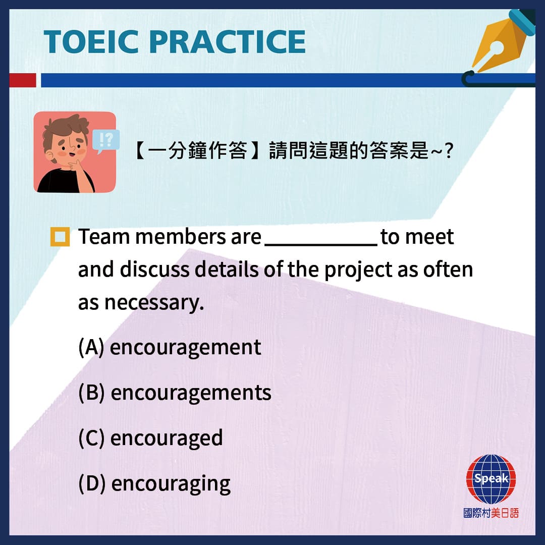 (四)多益實戰題庫 19:10 - 21:20