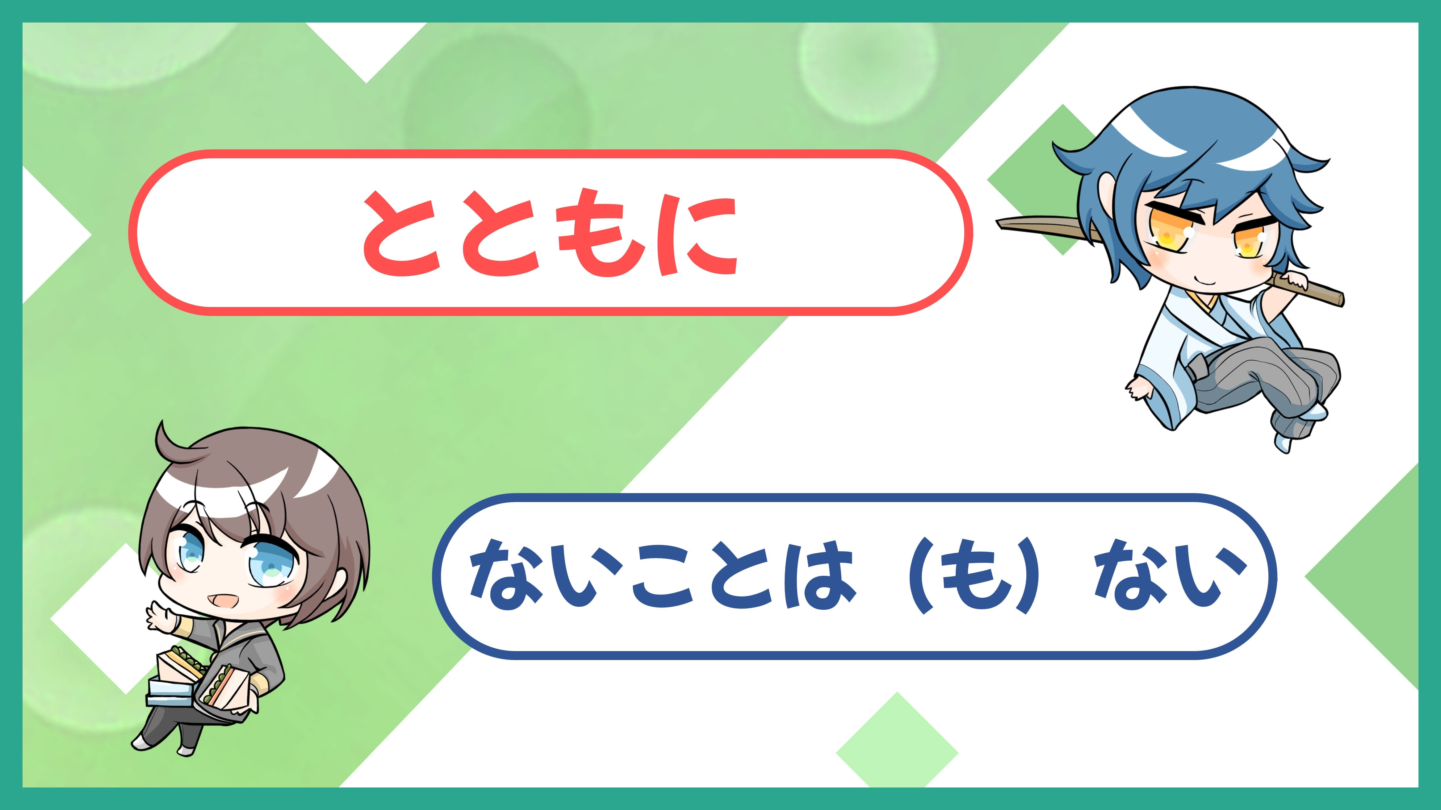 (一)常用日語句型 19:40 - 21:20